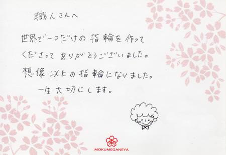 13010502 木目金の婚約指輪_G003のコピー.jpg